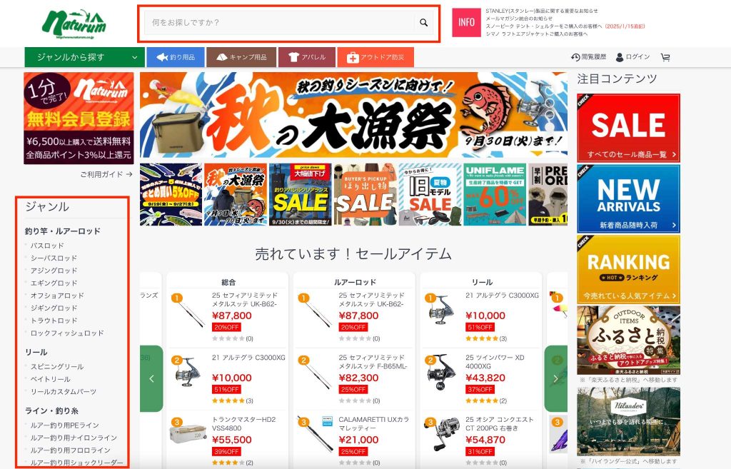 fishing gear from Naturum Japan