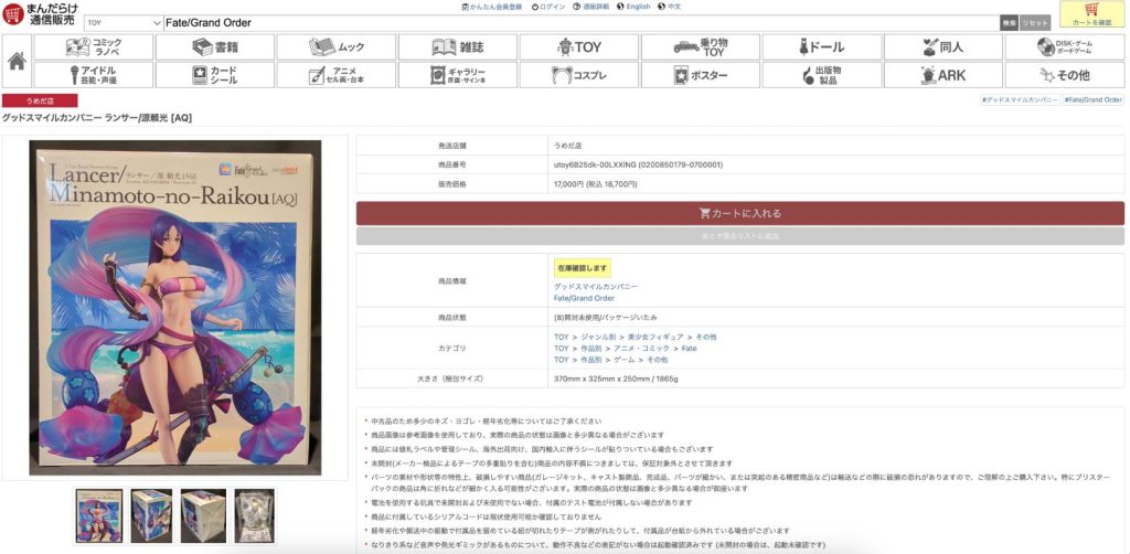 Anime Figures from Japan