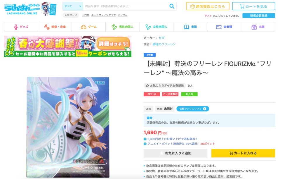 Buy Anime Figures from Japan