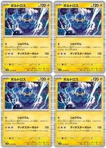 Pokemon Cards trc-82011 SV11B SV11B 036086 R 4