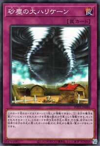Yu-Gi-Oh! cards POWER OF THE ELEMENTS POTE