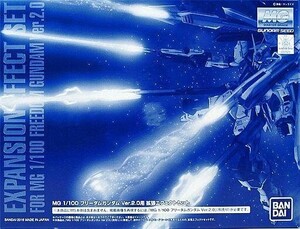 Premium Bandai 1100 MG ZGMF-X10A Ver.2.0