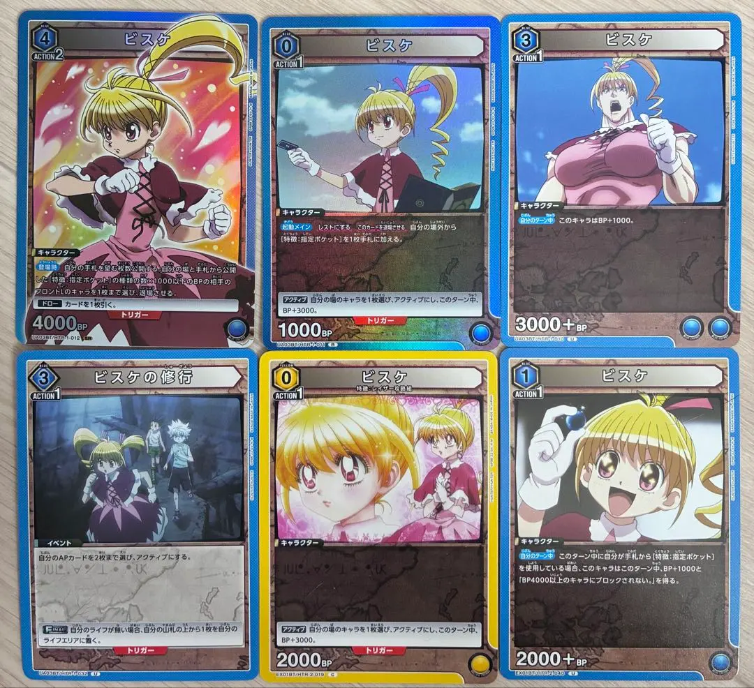 ビスケ セット HUNTER×HUNTER ユニアリ