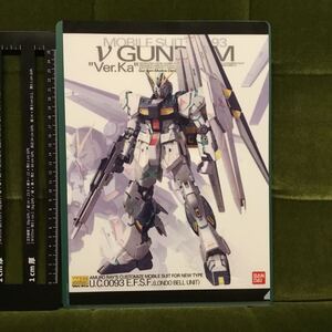 Gundam Gunpla kits grades MG Ver. Ka RX-93Ver.KaGUNPLA