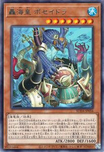 Cartas Yu-Gi-Oh!  () SUPREME DARKNESSSUDA 
