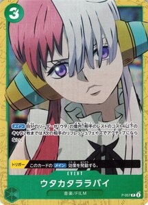 One Piece Card Game JP ONE PIECE P-057 P