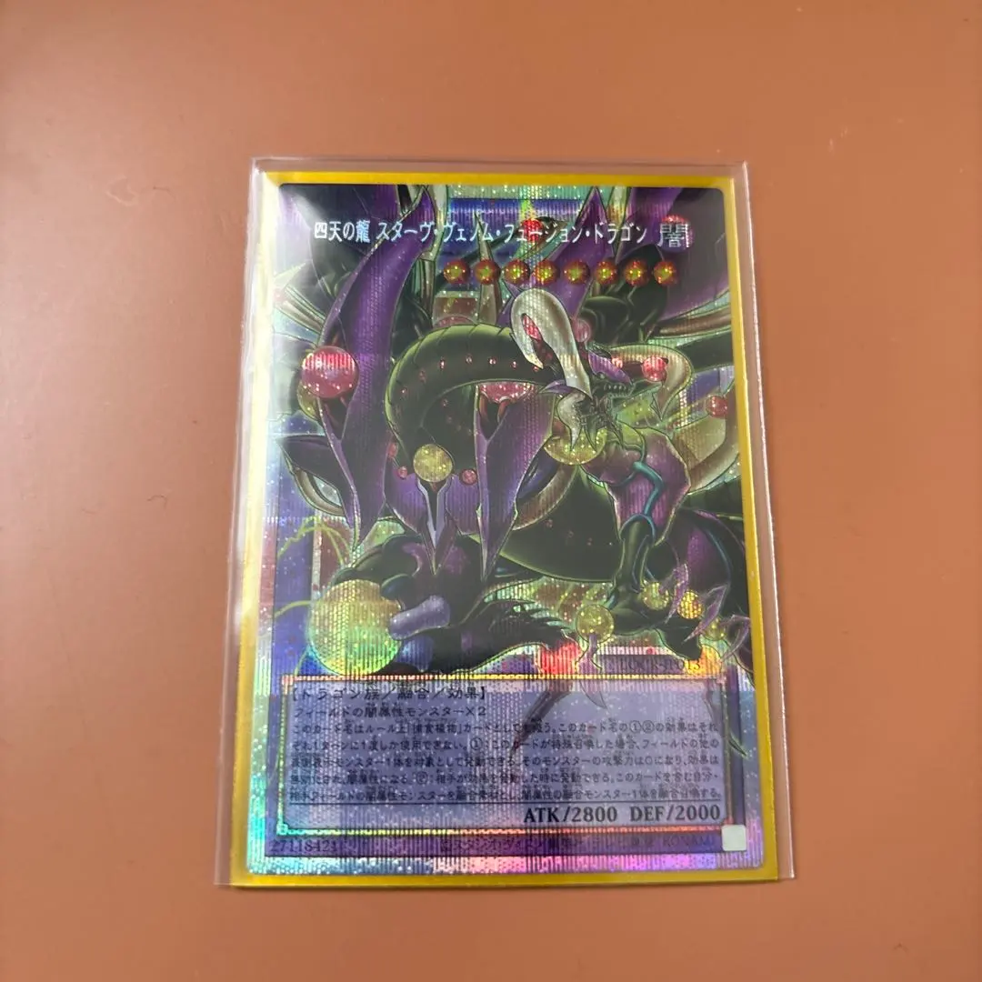 スターヴェノムフュージョンドラゴン & クリスタルウィングシンクロドラゴン