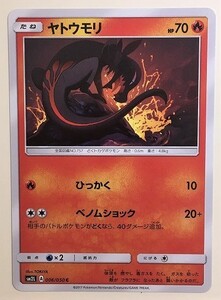 Pokemon Cards SM2L 006050 2017 pokemon card game