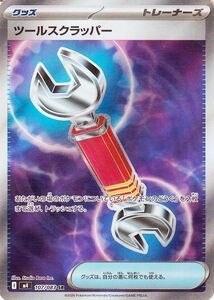 Pokemon Cards M4 SR (107083)