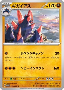 Pokemon Cards U2 SV11W