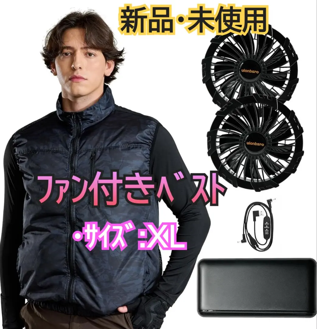 [uionbsro]ファン付きベスト大容量40800mAhバッテリ付