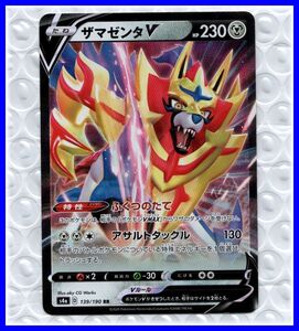 Cartas Pokémon V 130 139190 HP230 33