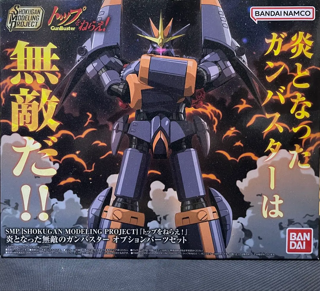 SMP 『トップをねらえ！』 ガンバスター&ガンバスターオプションパーツセット