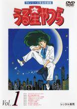 Urusei Yatsura 3 TV 12, 45049 DVD