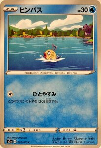 Pokemon Cards 020070