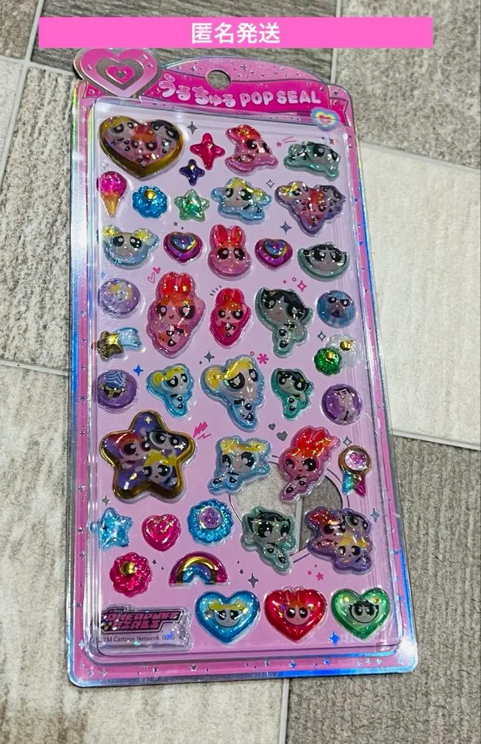 新品　正規品　うるちゅる POP SEAL パワーパフガールズ