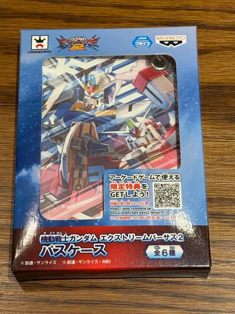 機動戦士ガンダム エクストリームバーサス2 パスケース