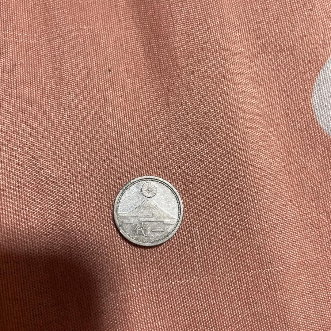1円玉 富士山デザイン