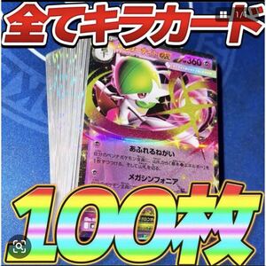 Cartas Pokémon 100 ex RR R