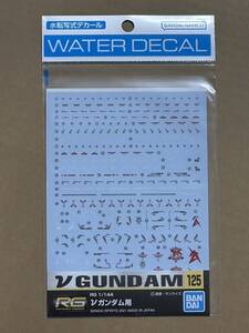 Grados de kits Gundam Gunpla  125 RG 1144 