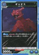 Cartas Union Arena de Japón UA22BTGMR-1-011U
