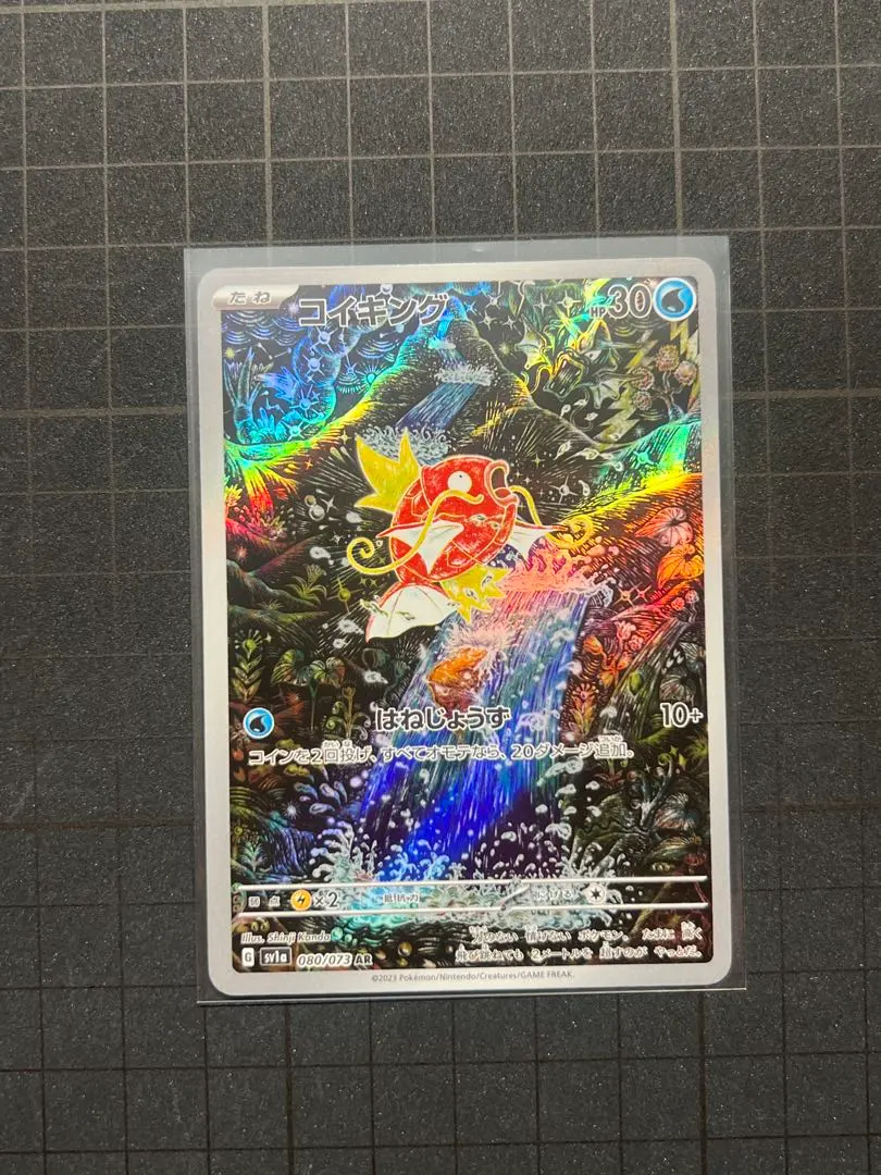 コイキング ar 080/073