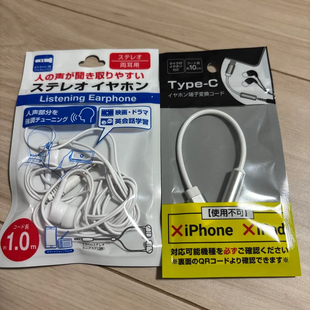 ステレオイヤホンとType-C変換コードのセット
