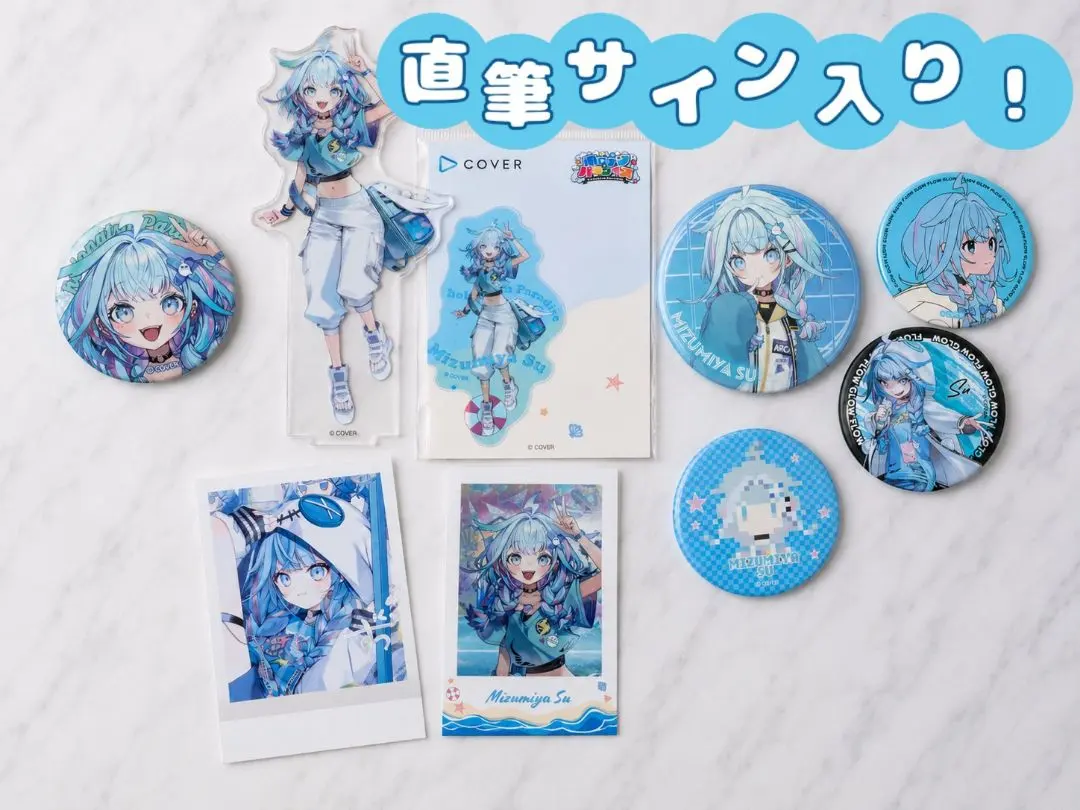 ホロライブ 水宮枢 グッズ 9点セット アクスタ 缶バッジ サイン入り チェキ
