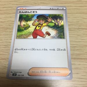 Cartas Pokémon 170 132139 ex 