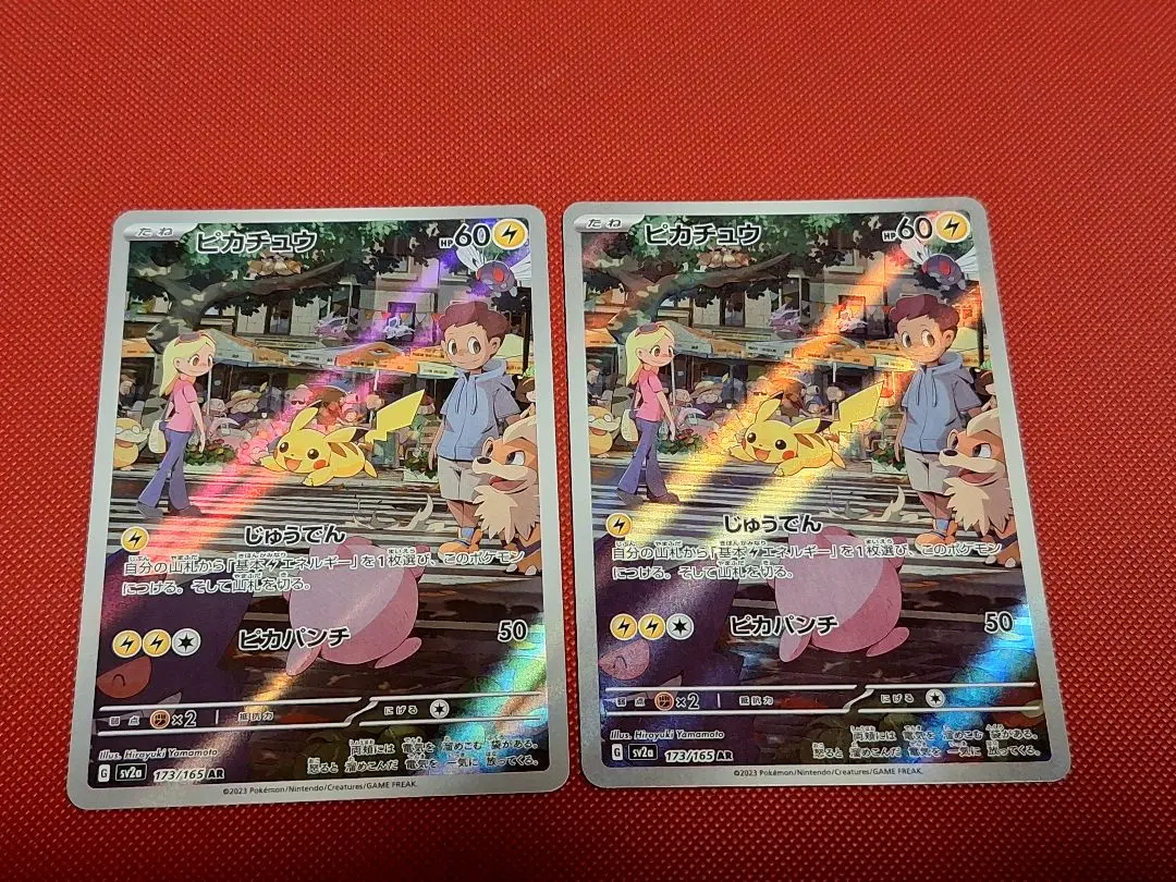 ピカチュウ　AR　173/165　SV2a　2枚