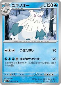 Pokemon Cards trc-95336 SV10 SV10 027098 U