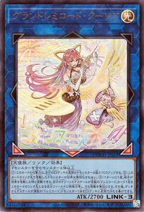 Yu-Gi-Oh! cards () DOOD