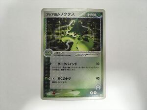 Pokemon Cards R147 1ED 012080