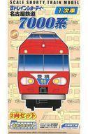 Japanese N-scale Model Trains 7000 1 (2) B 2001602