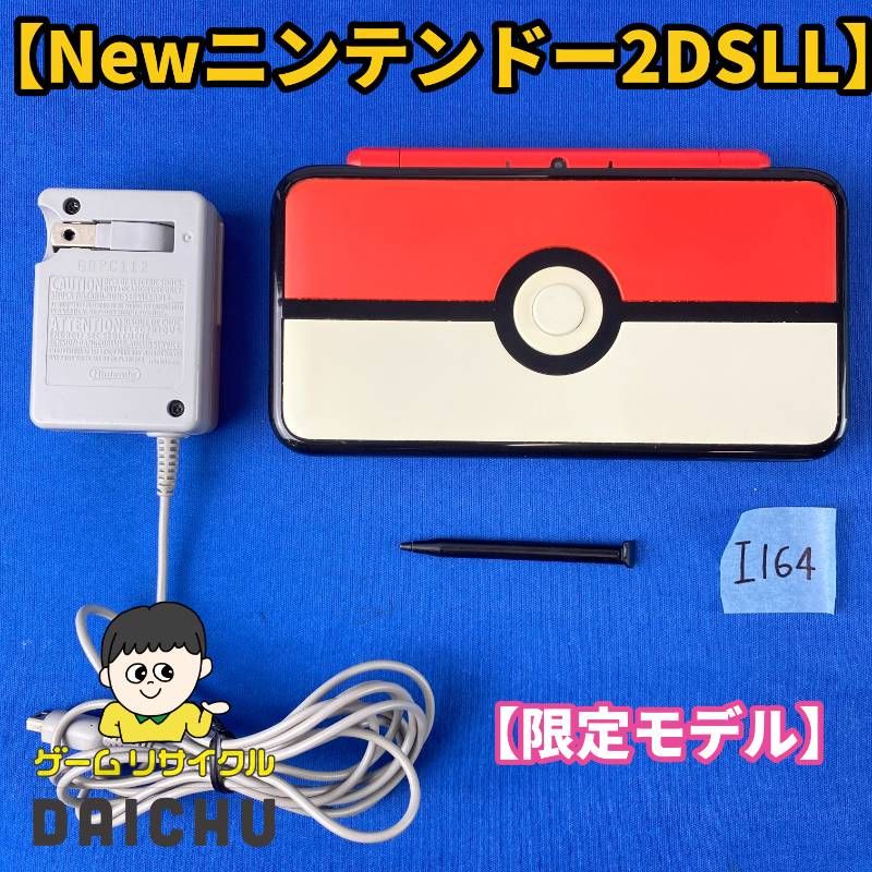 ◇I164【限定モデル】Newニンテンドー2DSLL モンスターボールエディション 仕様 本体 タッチペン ACアダプター セット 任天堂 Nintendo NEW2DSLL ポケモン モンスターボール コラボ商品 オリジナルデザイン