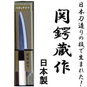 Japanese Chef Knives 120mm