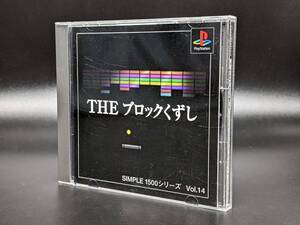 Juegos retro PSTHE SIMPLE 1500 Vol.14