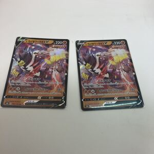 Pokemon Cards ４５３１３２ V(RR) 092184S8b