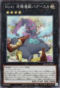 Yu-Gi-Oh! cards 41 () QUARTER CENTURY ART COLLECTIONQCAC