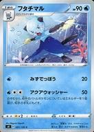 Pokemon Cards 021100C