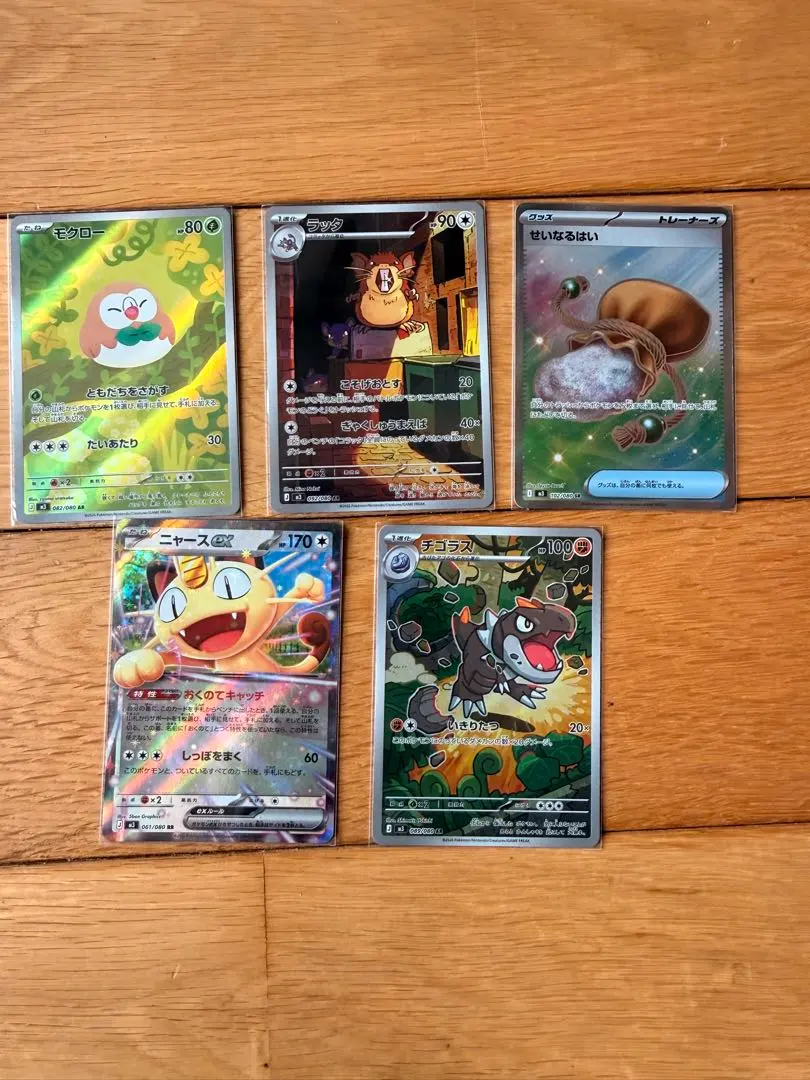 ポケモンカードセット ニャースGX含む