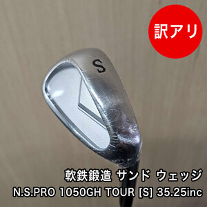 Used Japanese Golf Clubs SW N.S.PRO 1050GH TOUR S 35.25
