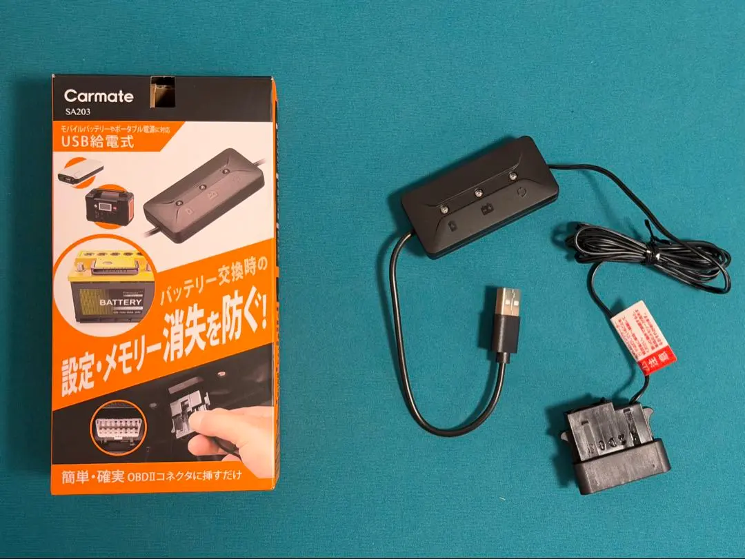 Carmate メモリーキーパー SA203 USB給電式【未使用に近い】