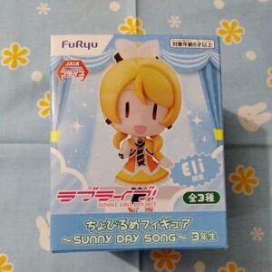 Toy Figures SUNNY DAY SONG 3