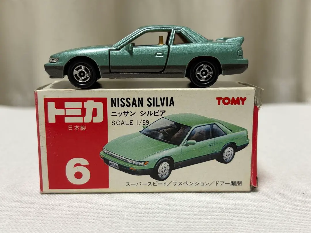 トミカ 日本製 赤箱 6 ニッサン シルビア