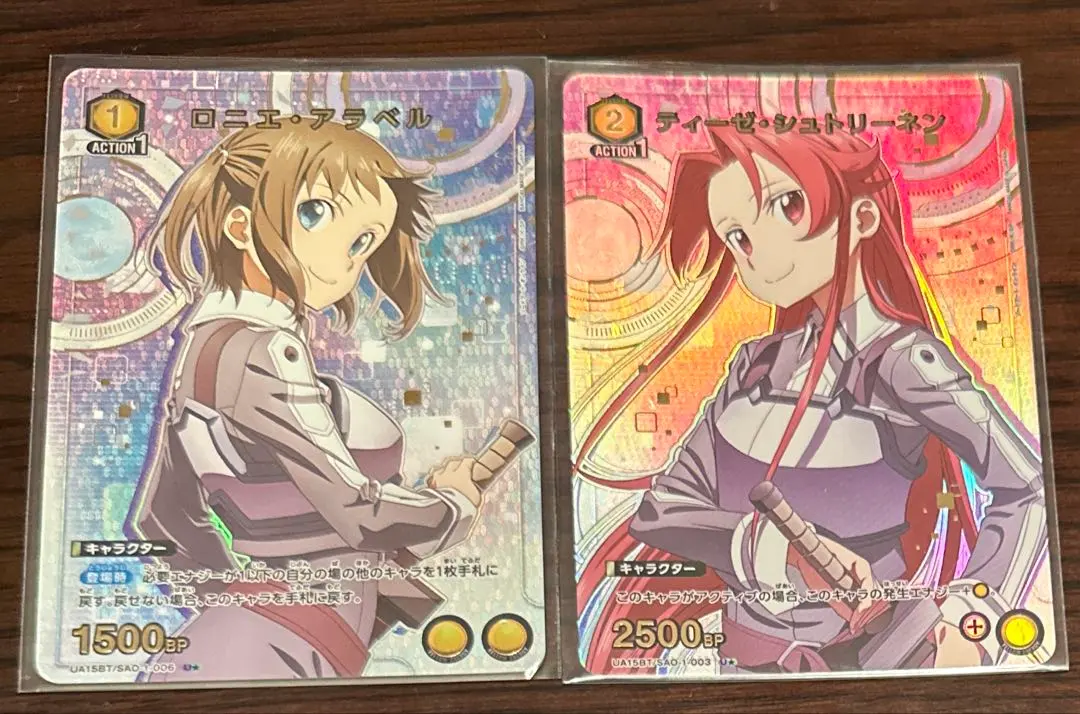 ロニエ　ティーゼ　ユニオンアリーナ