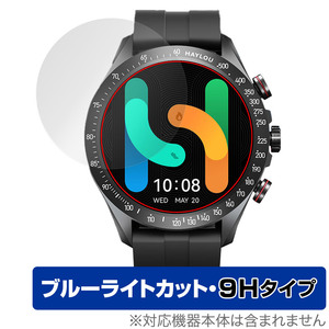 Watches HAYLOU Solar Pro OverLay Eye Protector 9H for 9H