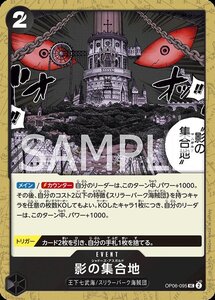 One Piece Card Game JP OP06-095UC