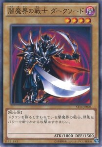 Yu-Gi-Oh! cards ST14-JP005 ( STARTER DECK 2014