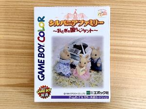 Sylvanian Families exclusivos de Japón de segunda mano - DMG-HRJ N.3745